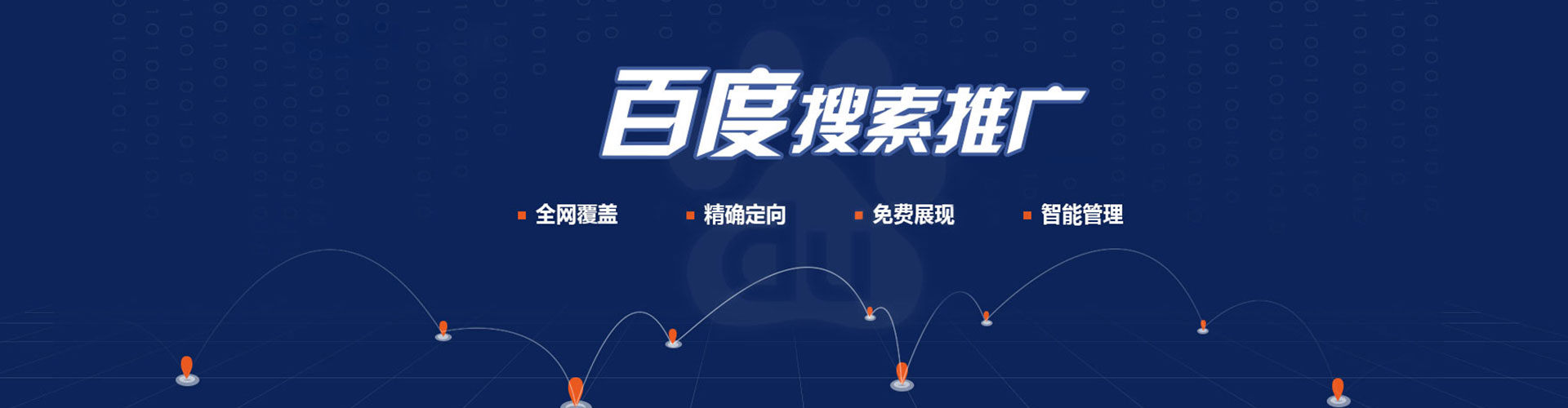陇县sem广告